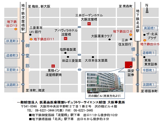 大阪事業所 地図