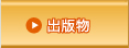 出版物