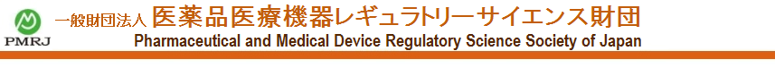 Pharmaceutical and Medical Device Regulatory Science Society of Japan